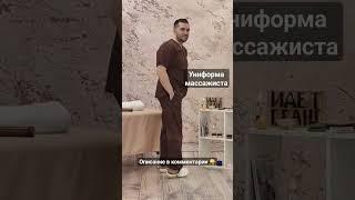 #униформа #медицинскаяформа #медицинскаяодежда #медодежда