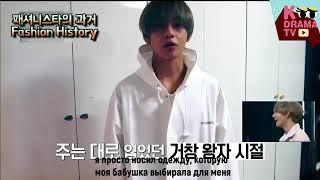 BTS Comeback Show (RUS SUB)