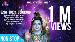 NON STOP | Hindu Devotional songs