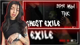 Байовл Шадоукек Мокривский Юечка играют в Ghost Exile