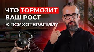 Почему клиенты не идут? Главные ошибки практикующих психологов и психотерапевтов.