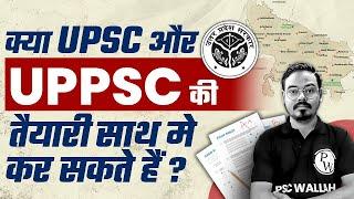 How To Prepare For UPSC & UPPSC Exam Simultaneously | UPPSC Preparation @UPPSCWallah