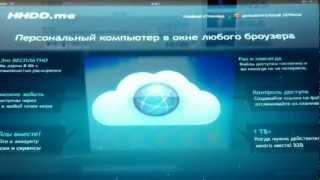 Как подключить HHDD.me к iPad, iPhone и iPod