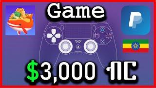 Game በመጫወት $3,000 ብር | Earn Free PayPal money Playing Games 2021