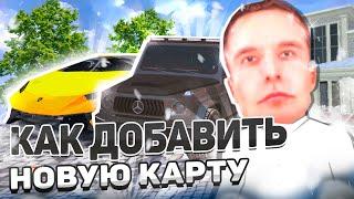 КАК СОЗДАТЬ КОПИЮ BLACK RUSSIA С НОВОЙ КАРТОЙ