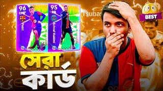 Nominating Contact সেরা কার্ড! Pedri, Achraf Hakimi | AG Infinity - S | eFootball 25 Gameplay