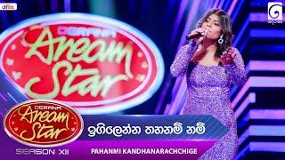 Igilenna Thahanam (ඉගිලෙන්න තහනම්) Pahanmi kandhanarachchige | Dream Star Season 12 | TV Derana