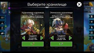 Gems of War. САМЫЙ БЫСТРЫЙ СПОСОБ и ЛУЧШАЯ СБОРКА для ФАРМА КЛЮЧЕЙ от ХРАНИЛИЩА  КАРЛИКОВ