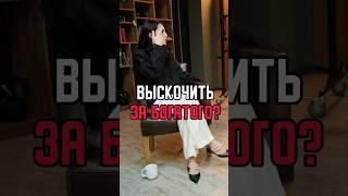 Выскочить за богатого? | Сати Казанова в гостях у WakeUp #евгенийгаврилин #интервью #жизнь