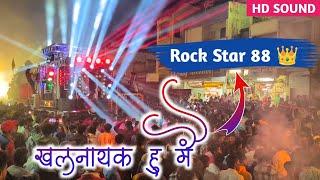 ROCK STAR 88 BAND | Khalnayak Hu Main | Rock Star Band Kalwan New Update | New Look Update |