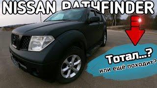 Полный перекрас с дверными проёмами в полиуретан. Nissan Pathfinder