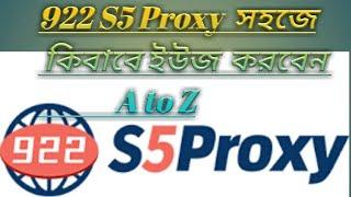 922 S5 Proxy Download and Complete Setup A to Z| 911 Proxy full setup tutorial | Creative IT Section