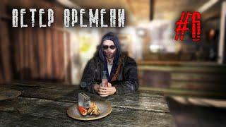 S.T.A.L.K.E.R. Ветер времени #6 | Ученые завода "Росток"