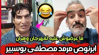 لايف سعيد ابرنوص مرمد مصطفى بونيف قطعو عليه لخلاص 