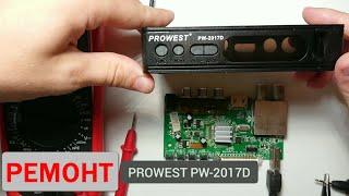 Ремонт PROWEST PW-2017D