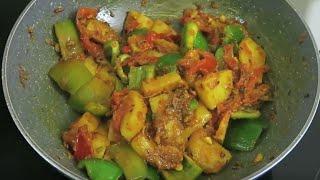 Shimla Mirch Aloo Ki Sabji | आलू शिमला मिर्च की सूखी स्वादिस्ट सब्जी | Aloo Shimla Mirch Recipe