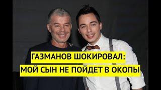 "Мой сын не пойдет на фронт!" Скандальное заявление Газманова возмутило Россию