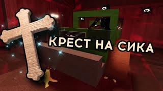 КРЕСТ НА СИКА С МАШИНОЙ! | roblox DOORS | April fools | 2k