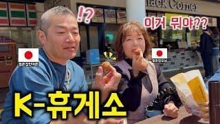 韓国の高速道路SAにびっくりした日本人両親！[日韓カップル//日韓夫婦]