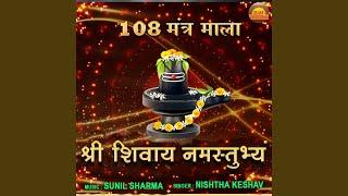 Shree Shivay Namastubhyam