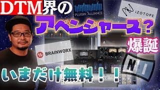 【Soundwide】20万円（実質３万円くらい？）が無料配布！！ ＃yamazoの配信