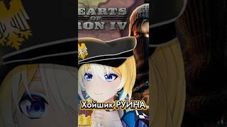 ХОЙЩИК РУИНА ЖЕНЩИНА СИЛА!