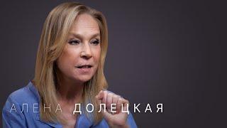 Алена Долецкая: «Любая журналистика — это мифотворчество»