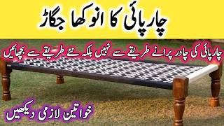 old clothes reuse ideas | tips for housewives to stay happy and positive | amazing ideas for home