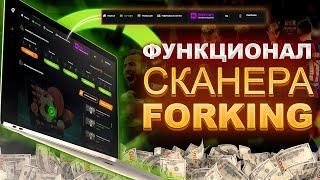 Полезные Инструменты для ВИЛОЧНИКА! Функционал сканера FORKING 