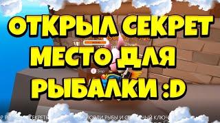 СИМУЛЯТОР РЫБАЛКИ ОТКРЫЛ СЕКРЕТНУЮ ДВЕРЬ И НОВОЕ МЕСТО ДЛЯ РЫБАЛКИ FISHING SIMULATOR ROBLOX #ФЕНИКС