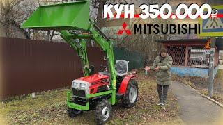 Самый универсальный КУН на трактор! Минитрактор Mitsubishi VST MT180D с фронтальным погрузчиком