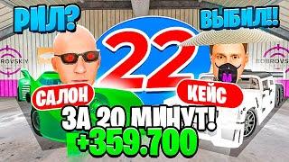 24 ЧАСА НА АВТОРЫНКЕ №22 ВЕЗЕНИЕ В ПЕРЕКУПЕ ПЕРЕПРОДАЛ ТАЧКИ С ТЮНИНГОМ ГТА КРМП МОБАЙЛ