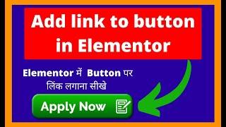 How to link button to another page in Wordpress Elementor | link pages in Elementor 2021