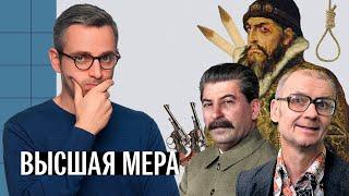 История смертной казни. Как и за что казнили в России и СССР