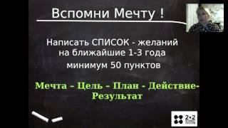 Базовый Инструктаж Марина Султанова