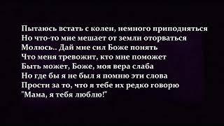 Баста-Мама-2006(KG lyrics)