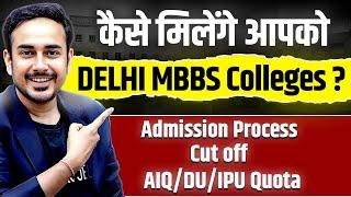 Delhi MBBS Colleges | MCC | DU & IPU Quota | Admission process | Cut off | #neet2025 #nta