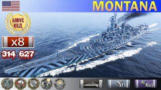  Зарешал бой! Линкор "Montana" X уровень США | [ WoWS ] World of WarShips REPLAYS