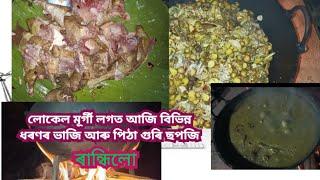 Traditional way to prepare food for a family event|| Mising yalo goknam(guru Mata)