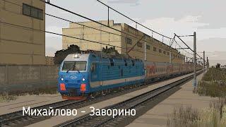 Михайлово - Заворино за 2 минуты. Trainz 12.