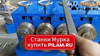 Мурка - Станок для формовки труб SGR SGFO-50 купить на pilam.ru