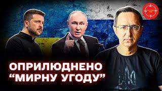 Оголошено вимоги росії - Україна відповіла