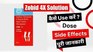 Zobid 4X Solution Uses in Hindi | Side Effects | Dose