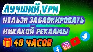  Лучший Бесплатный VPN для iPhone в 2024!   VPN без рекламы  #vpn #freevpn #iphone