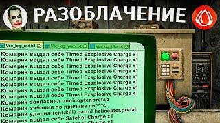 Взломал пароль к АДМИНКЕ КОМАРИКА! Разоблачение.