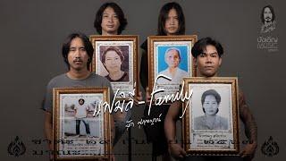 แฟมิลี่ (Family) - บุ๊ค ศุภกาญจน์  #วงBook อัลบั้มแฟมิลี่ (Family) : บังเอิญ|Music【OFFICIAL MV】