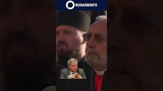 Пашинян нацелен Католикоса убрать и привести удобную фигуру: Решетников