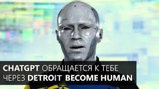 ChatGPT Makes Decisions at Detroit Become Human