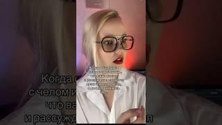 КОГДА ВСТРЕЧАЕШЬ СВОЕГО ТОЖДИКА #соционика #mbti