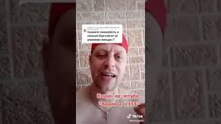 @Берлога LIFE  Скажите пожалуйста сколько вам платят что бы оскорблять женшин